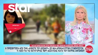 Κιβωτός του κόσμου: Μια αποκαλυπτική συνέντευξη της πρεσβυτέρας - Δίνει απάντηση σε όλα