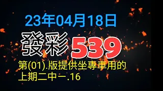 發彩第(01)版提供坐全車用的今天中專車.17.供參考