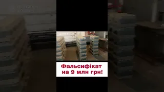 😡 Видавали за бренди! Десятки тонн контрафактної продукції вилучила ДПСУ