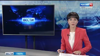 10.12.2019 Россия 1 «Вести Тверь»