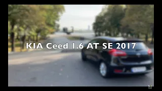 Обзор KIA Ceed (Киа Сид) 1.6 AT SE 2017. Состояние, проблемы, отзыв об авто с 25 к пробега