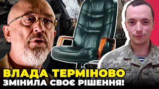 ⚡️ ПОВНИЙ ХАОС! Доля Резнікова ВИРІШЕНА! Хто займе крісло Міністра оборони / ТРЕГУБОВ