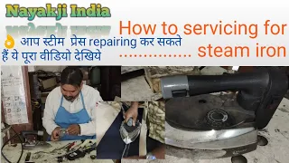 #NAYAKJI HOW TO SERVICING FOR STEAM IRON PRESS #HOWTOSERVICINGSTEMIRONPRESS #ELECTRICALPRESS