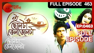 Ei Chheleta Bhelbheleta-Love Story of Abir & Shaluk | Indian Popular TV Serial | Ep 463 | Zee Bangla