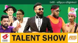 Talent Show - Wasthi Productions