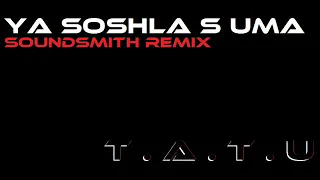 Ya Soshla S Uma (Soundsmith Remix)