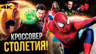 Доктор Стрендж 2 - разбор анонсов Marvel. Камео Локи и Дэдпула?