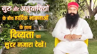 Heart to Heart with MSG Part 5 | Saint Dr. MSG Insan  (24/06/2022)