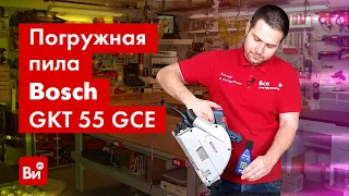 Обзор погружной пилы Bosch GKT 55 GCE