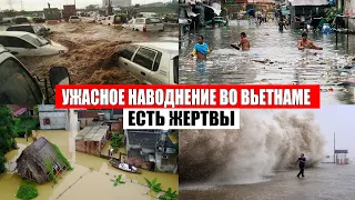 УЖАСНЫЕ КАДРЫ! Сильное наводнение во Вьетнаме, Вьетнам наводнение, ураган во Вьетнаме | боль земли