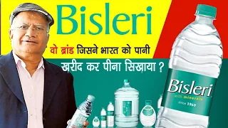 Bisleri Water Brand : पानी बेचकर कैसे कमाए करोड़ों | Bisleri Success story | Bisleri case study