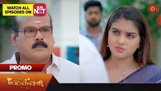 Mr.Manaivi - Promo | 14 August 2023 | Sun TV Serial | Tamil Serial