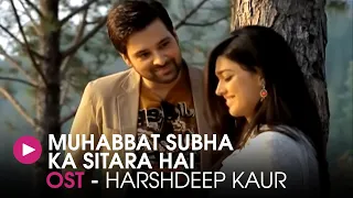Muhabbat Subha Ka Sitara Hai | OST by Harshdeep Kaur | HUM Music