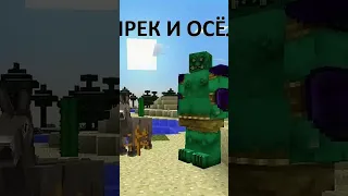 5 Интересных Фактов О Майнкрафте // 😁 #minecraft #майнкрафт #shorts