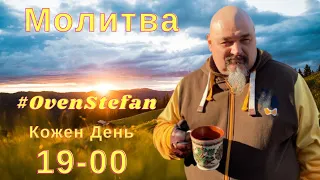 Молитва Прощення та Любові    22/07/2023