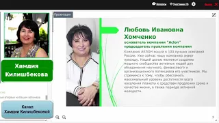 «ACLON»  Всё о компании и продукции   Хамдия Килишбекова