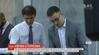 Шевченківський суд столиці переобиратиме запобіжний захід активісту Сергію Стерненку