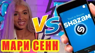 МАРИ СЕНН против SHAZAM | Шоу ПоШазамим