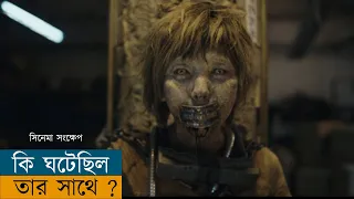 Mon mon mon Monster Explained in Bangla | Full Movie Story Explain in Bangla | Movies Mirror