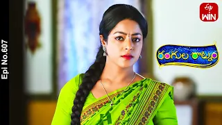 Rangula Ratnam | 25th October 2023 | Full Episode No 607 | ETV Telugu