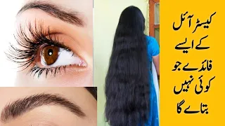 Castor oil for hair growth||castor oil for eyebrows and eyelashes ||cator oil benefits