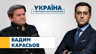 Вадим Карасьов // УКРАЇНА З ТИГРАНОМ МАРТИРОСЯНОМ – 7 лютого