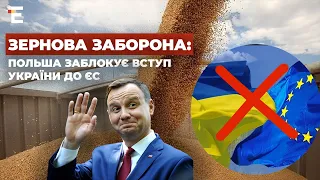 🔴 Зернова ЗАБОРОНА: Польша заблокує вступ України до ЄС @fm_galychyna