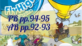 Fly High 4 Lesson 32 Would you like to come to our party?pp.94-95& Activity Book pp.92-93✅ Відеоурок