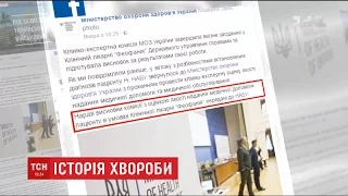 Медики столичної "Феофанії" впевнені у правильності свого діагнозу Роману Насірову