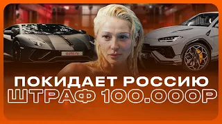 ВЕЧЕРИНКА ИВЛЕЕВОЙ / ШТРАФ на 100.000₽ / проверка ИВЛЕЕВОЙ / КИРКОРОВА ОТМЕНЯЮТ / ОТМЕНА КОНТРАКТОВ!