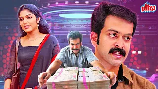 Prithviraj Latest Hindi Dubbed Movie | FATAFAT MONEY Full Movie | South Hindi Dubbed Movie