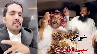 صار خلاف في السياره بسبب الي صار مع مخلد سهل