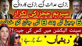 Imran Khan Is In Win Win Position? | Supreme Court Take Centre Stage | Athar MinAllah In Action