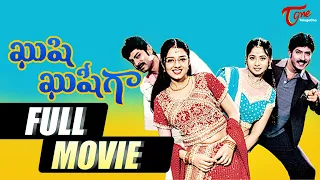 Kushi Kushiga | Telugu Superhit Comedy Movie | Jagapati Babu, Venu, Sangeetha, Nikita | TeluguOne