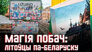 Літоўская літаратура: што трэба ведаць і прачытаць па-беларуску? Шкема, Гавяліс, Кунчынас, Венцлава