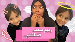 طفلة تتحكم في حياتي يوم كامل..😱