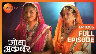 Ep. 205 | Akbar पहुँचा Jodha के होजरे में नशे में | Jodha Akbar | Zee TV