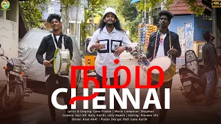 Namma Chennai | Gana Pradee | Chennai Song | Full Song | 4K | HAPPY CHENNAI DAY | #SOLLAMATTAN