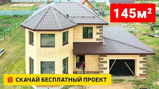 Двухэтажный дом из газобетона 150 кв.м с гаражом и эркером