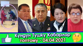 2💪ЧЕМПИОН кармашкан🤝ВИДЕО тарап/ОШто Мелис Мырзакматов БИР партияны СЫНДАП😎/Өз Катасын МОЙНУНА алып