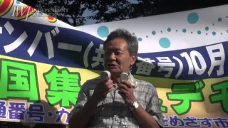 2015/10/03 いよいよ始まる「マイナンバー」制度！400人の市民が「いますぐやめろ」と渋谷で訴え