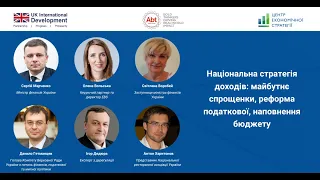 Національна стратегія доходів: майбутнє спрощенки, реформа податкової, наповнення бюджету