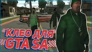 TOP 50 CLEO ДЛЯ GTA SA | SAMP 0.3.7