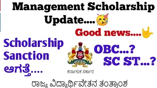 Ssp Scholarship Karnataka 2020-21| Management Scholarship Update|‎OBC SCST Update #ssp_kannada_educo