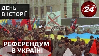 День в історії.15 років тому в Україні відбувся референдум