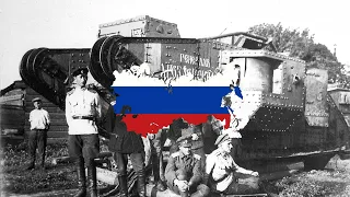 “Farewell of Slavianka" Russian Patriotic Song (Rare Recording)