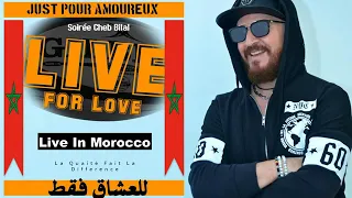 Cheb Bilal   In Morocco    Khalik M3aya       ete 2018 Love Music(360P)