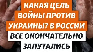 За что воюет Кремль?