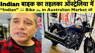 Indian🇮🇳बाइक🏍️का तहलका ऑस्ट्रेलिया में | Indian Bike in Australia🇦🇺