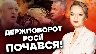 💥ТЕРМІНОВИЙ СТРІМ СОЛЯР / ПРИГОЖИН закликає ДО ЗАКОЛОТУ / Війна в РОСІЇ почалась!